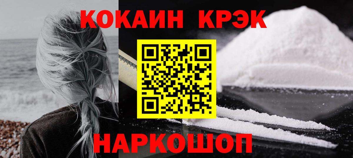 Киселёвск  магазин  наркотиков  Вход с VPN  Cocaine 98% 