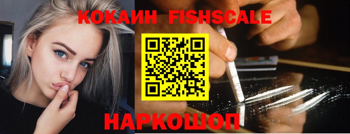 КОКАИН VHQ Киселёвск