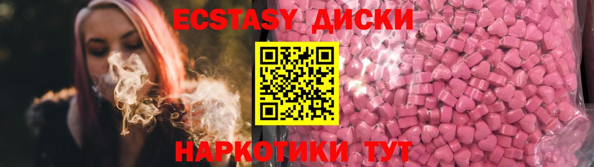 ЭКСТАЗИ Cube  Ecstasy  Вход с VPN  Киселёвск  Ecstasy 300 mg 