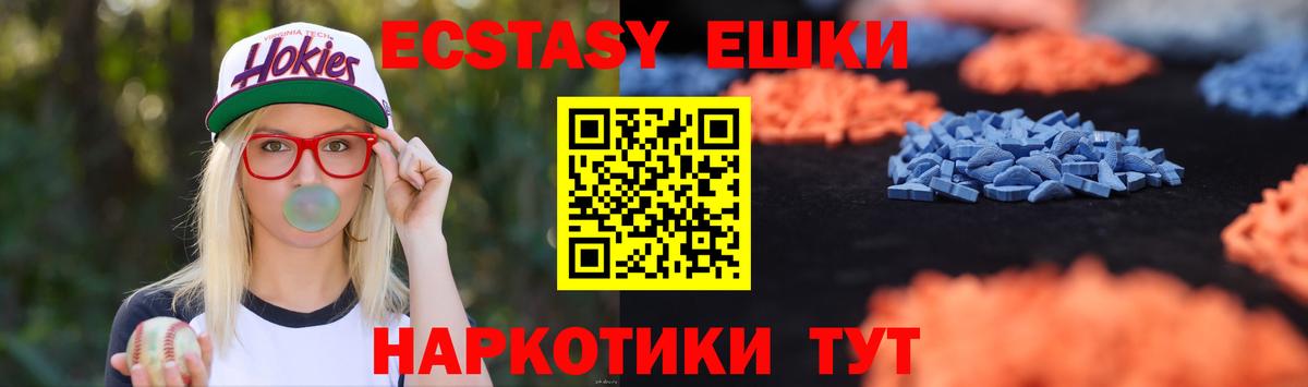 ЭКСТАЗИ ешки Киселёвск
