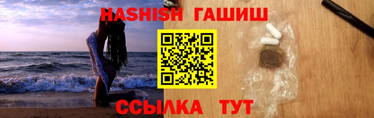 купить  сайты  Гашиш AMNESIA HAZE  Вход с VPN  Киселёвск  ГАШ 40% ТГК 