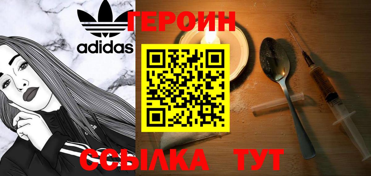 Киселёвск  Героин Афган  Вход с VPN 