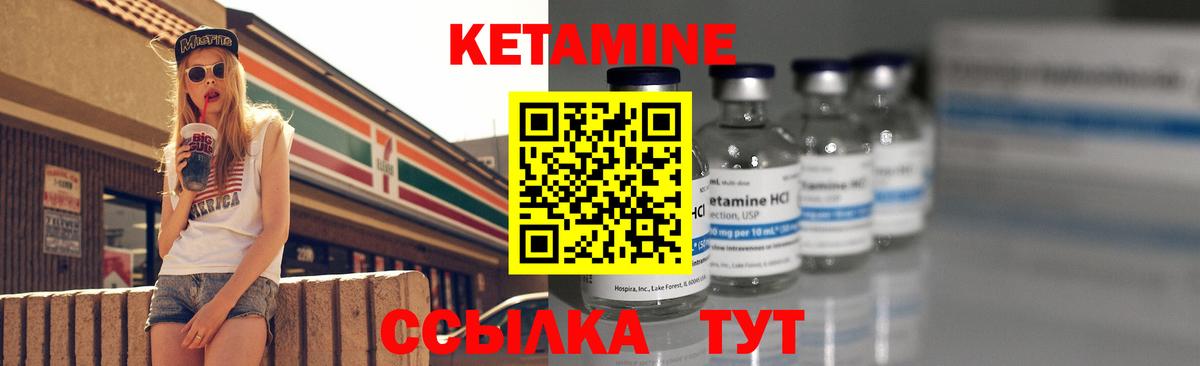 Кетамин VHQ  Вход с VPN  Киселёвск  Кетамин VHQ 