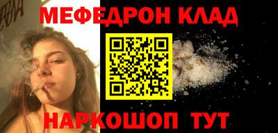 мефедрон мука Коммунар