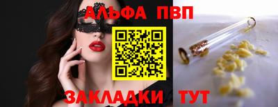 ALPHA PVP Конаково