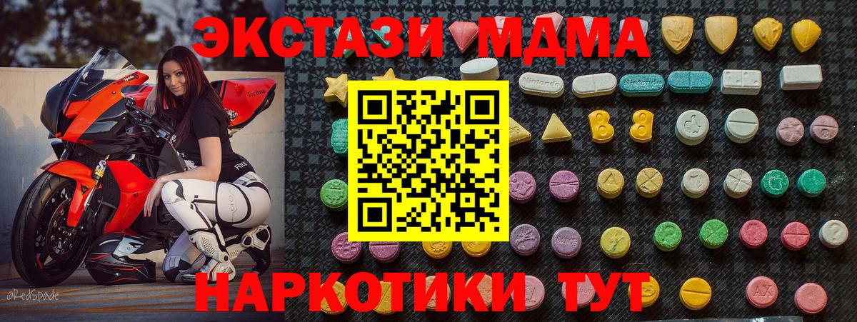 MDMA  Вход с VPN  Киселёвск  MDMA молли  МДМА VHQ 