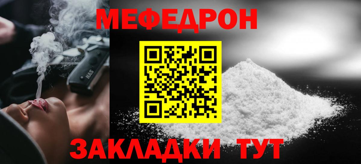 Мефедрон мука Киселёвск