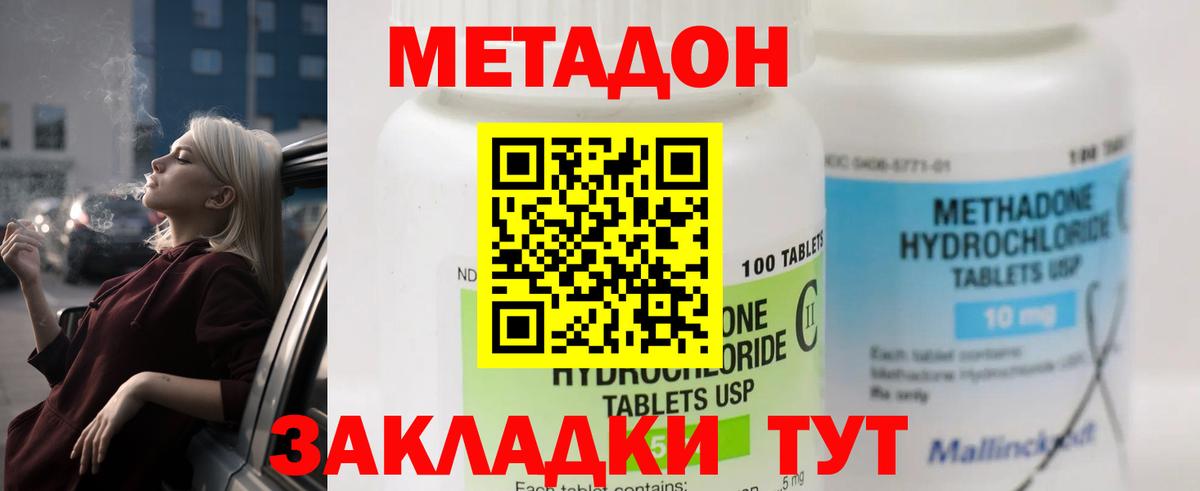Киселёвск  МЕТАДОН мёд  Вход с VPN  МЕТАДОН methadone 