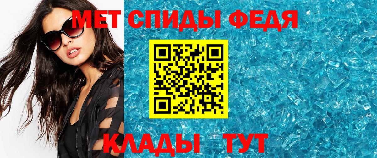 Метамфетамин кристалл  Вход с VPN  Киселёвск 