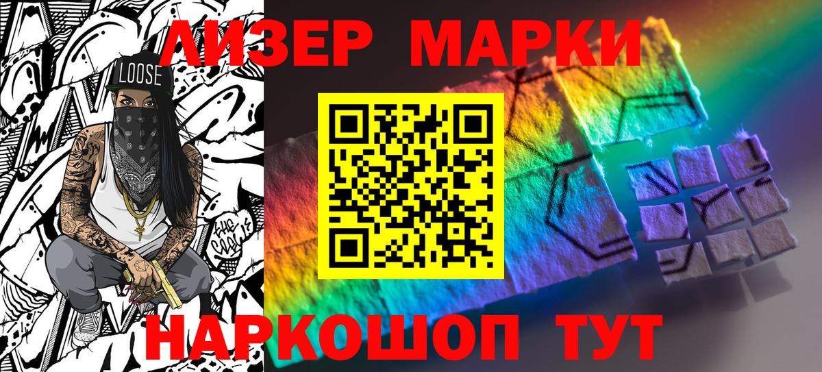 Марки N-bome 1500мкг Киселёвск